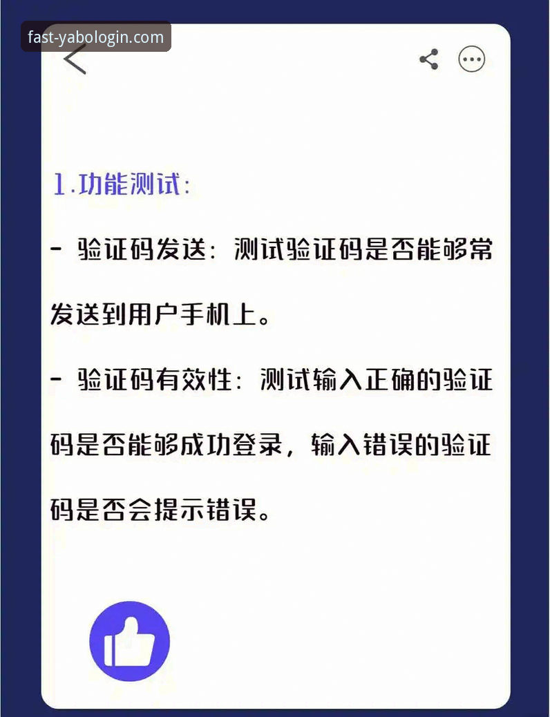 yabo888平台快速登录实用技巧：一键获取官方安全入口的必备知识