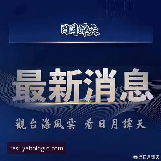 2024最新动态：yabo888vip正版教程发布，创新解锁官方安全访问新路径