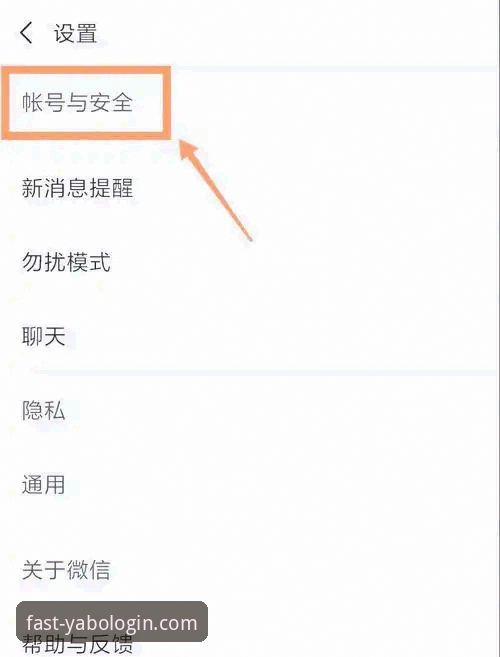 揭秘yabo888vip登录方法：老用户才知道的安全访问捷径，避开99%的坑