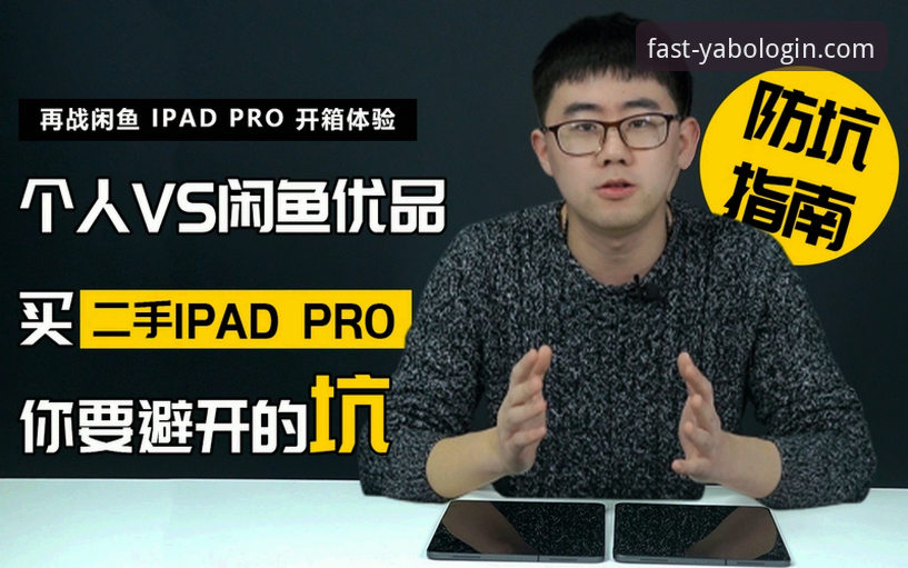 yabo888vip步骤详解功能详解 vs 普通登录：资深用户教你避开90%的坑